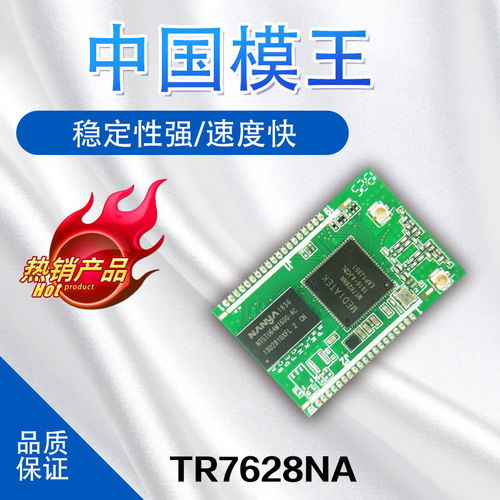 如何選取合適的Wi-Fi中繼器？深入解讀MT7628NN可定制方案