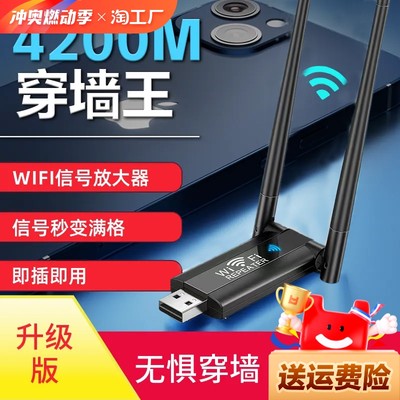 Wi-Fi信號增強神器 中繼器在網購中的流行趨勢與選購指南
