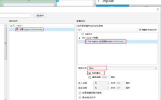 Axure中繼器 從商品列表到商品詳情的數據傳遞實現